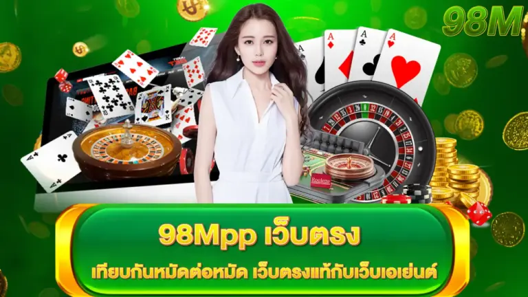 98Mpp-direct-website