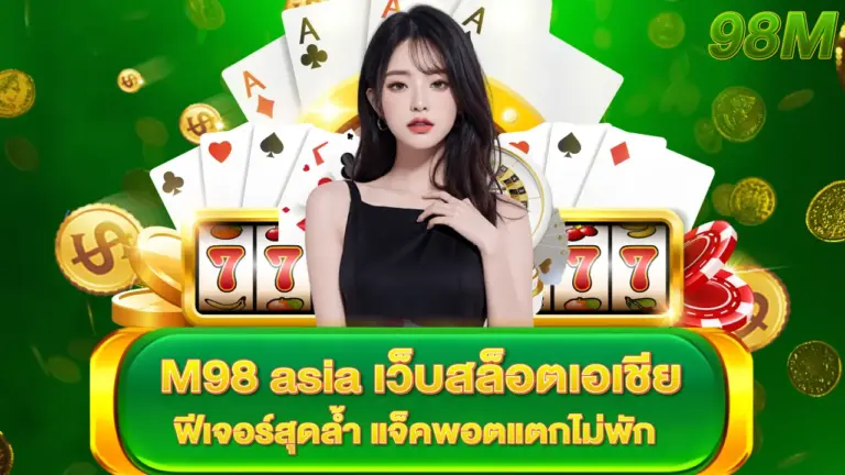 M98 asia