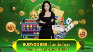 SUDYOD888